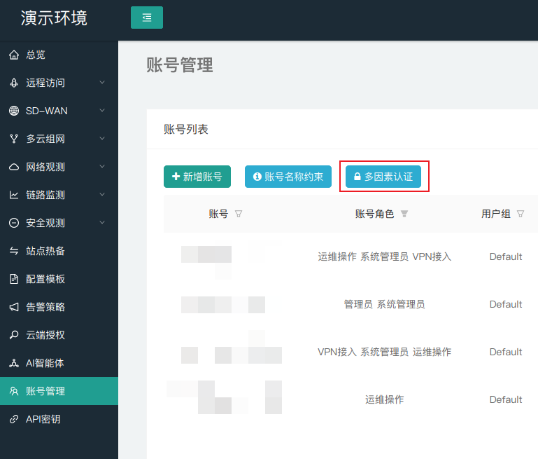 MFA设置界面入口