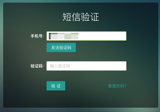 MFA使用-登录界面2