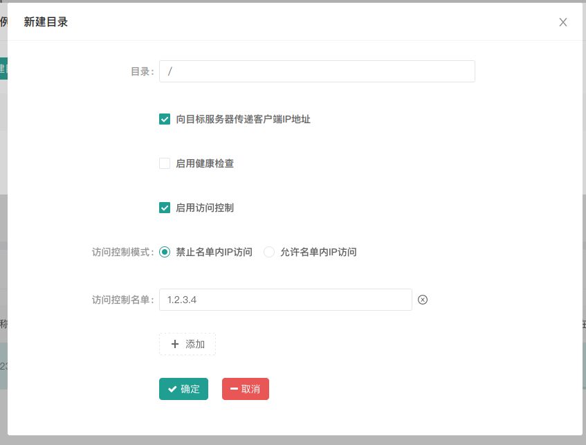 WAF访问控制
