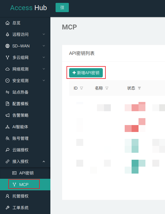前往MCP页面